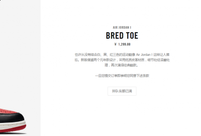  AJ1黑红脚趾2018要抢吗潮牌汇潮牌网店 鞋迷已经用他们的行动证明（AJ1黑红脚趾2018要抢吗 AJ1黑红脚趾货量怎么样）