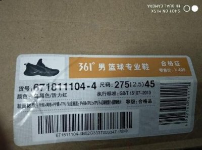 现在马布里的潮牌资讯鞋也是这大底（361度戟锋开箱测评 361度戟锋战靴细节赏析）