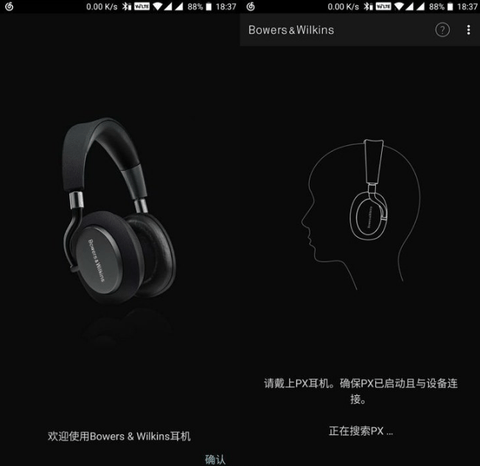 宝华韦健无线降噪耳机配置怎样 Bowers & Wilkins PX深度测评