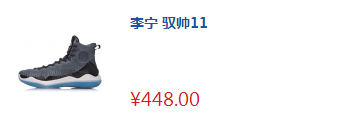 或者是上街穿着都潮牌资讯是非常适合的一双球鞋（李宁编织版驭帅十一脚感怎么样 李宁编织版驭帅十一深度鉴赏）