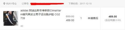 踩着有回潮牌信息弹效果（阿迪达斯ClimaWarm黑武士配色开箱鉴赏 adidas climawarm性能评测）