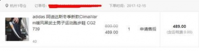 踩着有回潮牌信息弹效果（阿迪达斯ClimaWarm黑武士配色开箱鉴赏 adidas climawarm性能评测）