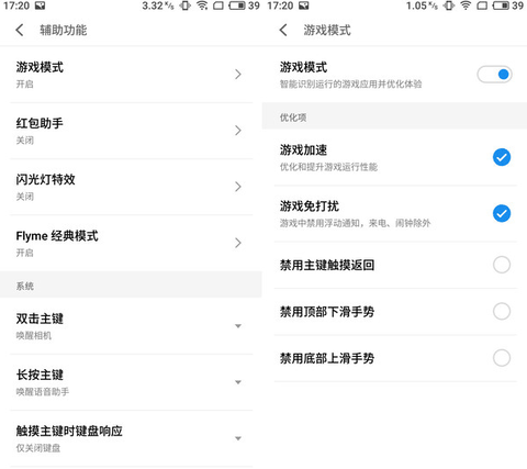  魅蓝Note6深度测评 主流配潮牌置：吃鸡无压力 畅玩吃鸡类手游（魅蓝Note6性能如何 魅蓝Note6深度测评）