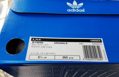 整体感觉是潮牌信息鞋底不算硬（Adidas X PLR白色款开箱图 阿迪达斯X PLR纯白实物赏析）