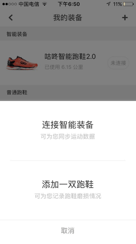 热熔条配合纺织布潮牌资讯的鞋面包裹性优秀（咕咚智能跑鞋二代实战如何 咕咚智能跑鞋二代实战测评）