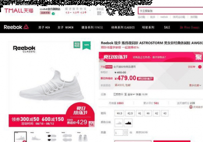 一样没有任潮牌品牌何东西送（锐步AWG93小白鞋开箱鉴赏 Reebok AWG93深度赏析）