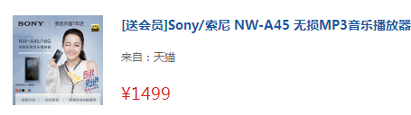 索尼walkman A45随身听性潮牌品牌能如何 Sony walkman A45深度测评（索尼walkman A45随身听性能如何 Sony walkman A45深度测评）