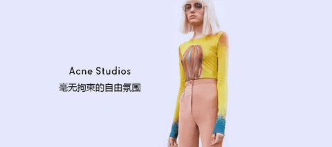 Acne Studios袜子鞋好看吗潮牌商城 Acne StudiosTristan 系列鞋款多少钱（Acne Studios袜子鞋好看吗 Acne StudiosTristan 系列鞋款多少钱）