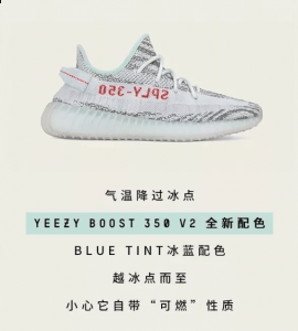 颜值也相当不错！依旧以公潮牌商城众号预约抽奖的方式来抽签购买（冰蓝椰子怎么登记购买 Yeezy 350 Boost V2 
