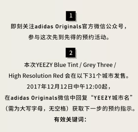 颜值也相当不错！依旧以公潮牌商城众号预约抽奖的方式来抽签购买（冰蓝椰子怎么登记购买 Yeezy 350 Boost V2 