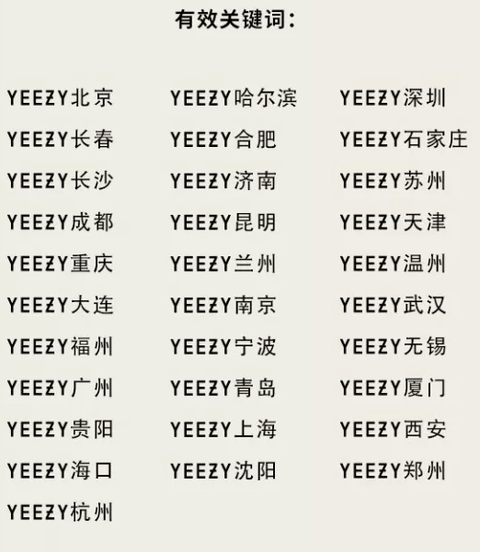 颜值也相当不错！依旧以公潮牌商城众号预约抽奖的方式来抽签购买（冰蓝椰子怎么登记购买 Yeezy 350 Boost V2 