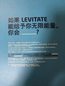  Brooks是个挺潮牌品牌逗的公司（Brooks Levitate跑鞋实战测评 Levitate跑鞋脚感测评）