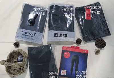男士秋裤哪个品牌好 怎潮牌信息么选 男士各品牌秋裤对比测评（男士秋裤哪个品牌好 怎么选 男士各品牌秋裤对比测评）