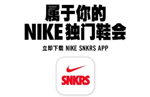 nike抽签APP是什么 怎么下载 NIKE SNKRS有网页版吗