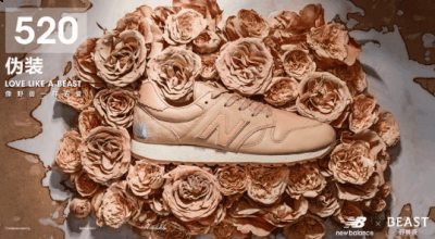 NB各种配色的复刻潮牌汇潮牌网店款也是不断推陈出新（New Balance x Beast 520鞋款好看吗 新百伦携手Beast野兽派520鞋款多少钱）