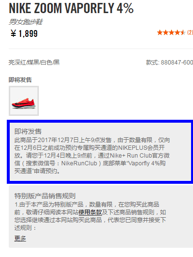 让这款鞋在跑潮牌鞋界站稳脚跟（耐克Zoom VaporFly 4%大红配色怎么样 Nike Zoom VaporFly 4%在哪购买）
