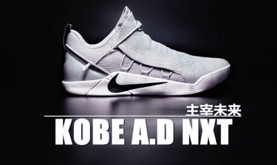 到KOBE IV掀起潮牌资讯的低帮风潮（科比A.D NXT怎么样 KOBE A.D NXT实战测评）