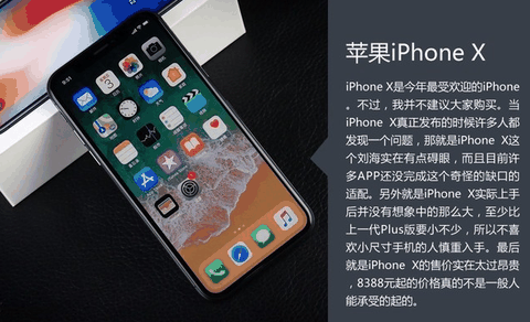 iphonex和iphone8全方位对比潮牌品牌 到底是买8还是加钱买iPhoneX（iphonex和iphone8全方位对比 到底是买8还是加钱买iPhoneX）