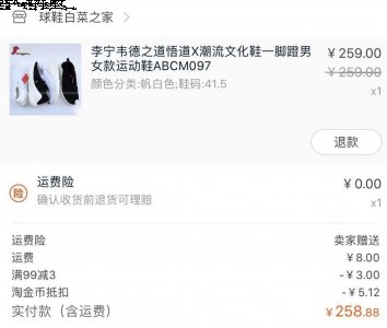 入手价格相对于钩子和潮牌品牌三道杠的同类型产品较低（李宁悟道纯白色开箱 李宁悟道纯白配色实物图）