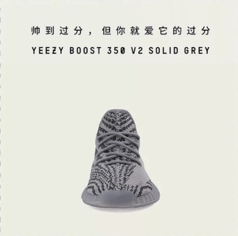 Yeezy灰橙2.0预约方法 yeezy 350 V2
