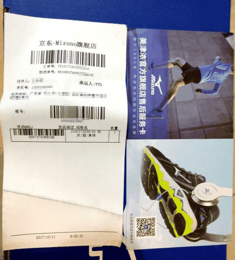 让其他品牌几乎是潮牌信息在夹缝中艰难求存（ 美津浓PARADOX 4 跑鞋开箱图 Mizuno PARADOX 4 男士跑鞋实物开箱）