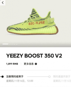 yeezy黄斑马怎么预约抽潮牌签 yeezy 350 V2黄斑马取货地址（yeezy黄斑马怎么预约抽签 yeezy 350 V2黄斑马取货地址）