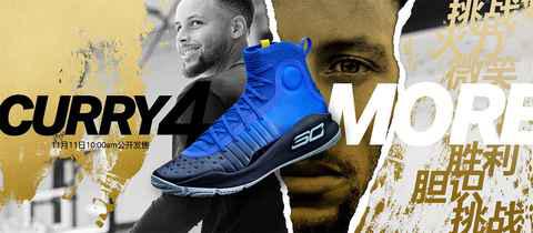 CURRY4则推陈出新采潮牌汇潮牌网店用了流行的针织袜套（Under Armour Curry 4 “More Fun”怎么样 Under Armour Curry 4 “More Fun” 多少钱）