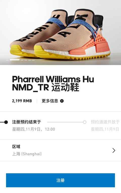 身处以上城市的小伙伴们千万不要潮牌错过！ 由于 Confirmed App 开放城市范围有限（Pharrell Williams四款Hu NMD锯齿新版本怎么样 Human Race Hu NMD锯齿版本在哪买）