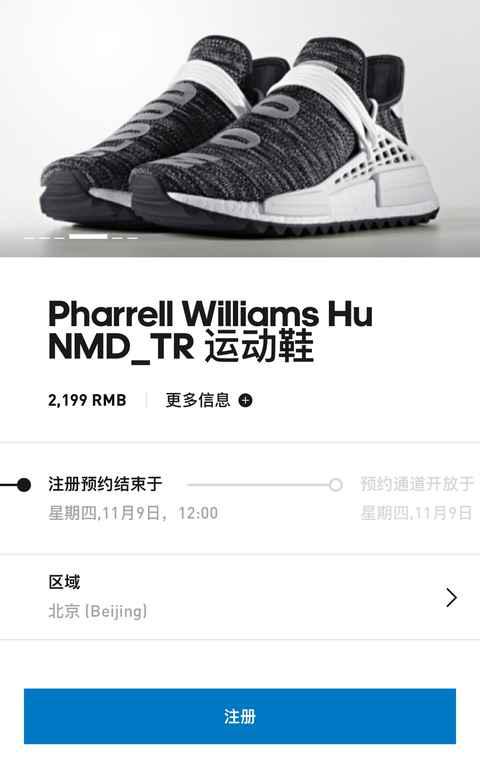 身处以上城市的小伙伴们千万不要潮牌错过！ 由于 Confirmed App 开放城市范围有限（Pharrell Williams四款Hu NMD锯齿新版本怎么样 Human Race Hu NMD锯齿版本在哪买）