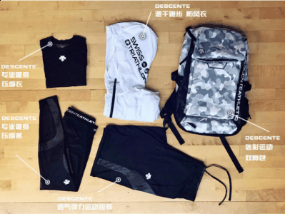 剪裁得体时尚也是我潮牌品牌们选购的关键决策因素（迪桑特的运动装备怎么样 Descente服饰性能测评）