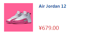  Air Jordan 12 GS “Valentines Da潮牌汇潮牌网y” 粉色是历年情人节配色的习俗之一（AJ12有哪些配色 AJ12开箱鉴赏）