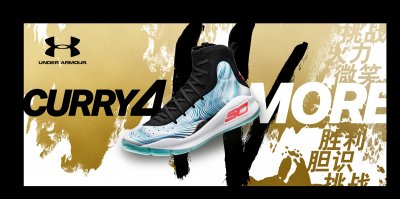 库里4代 more magic多少钱 在哪潮牌品牌买 UA Curry 4 “More Magic”是中国限定吗（库里4代 more magic多少钱 在哪买 UA Curry 4 “More Magic”是中国限定吗）