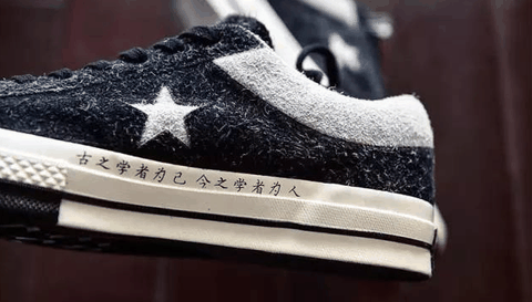 Clot匡威联名太极论语限量吗 CLOT x Converse One Star“太极”入手攻略