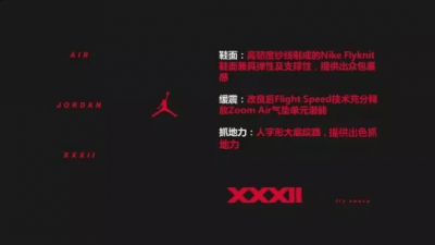 我们力求让设计师潮牌品牌不断突破极限的同时（Air Jordan 32怎么样 穿起来什么感觉 AJ32简单测评）