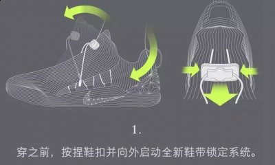 以保证其安全性潮牌信息 如果要松开鞋子（kobe ad nxt鞋带怎么系 nike kobe ad nxt怎么穿）