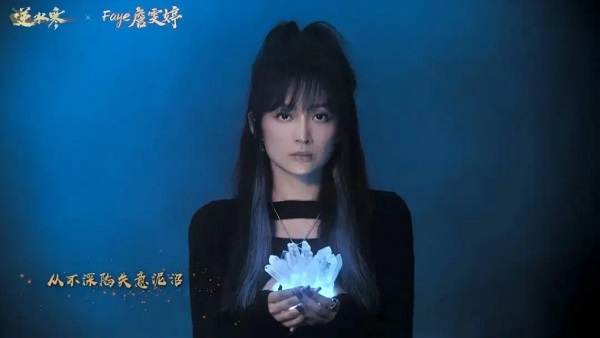 《荒羽》潮牌资讯上线后（《逆水寒》又出爆款，全新推广曲再度斩获流量密码！）