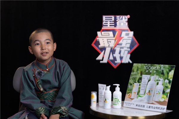 多果肤儿童洗护助力深潮牌资讯圳卫视《最强小孩》厦门开机（多果肤儿童洗护助力深圳卫视《最强小孩》厦门开机）