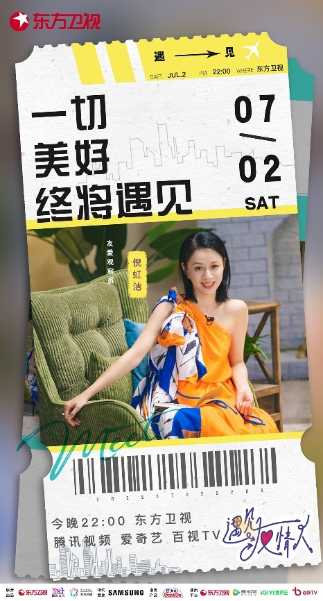  当观察室讨论“友情转潮牌汇潮牌网店换为爱情尴尬吗”这一话题时（《遇见友情人》今晚上线，张嘉佳王珞丹分享十年好友情）