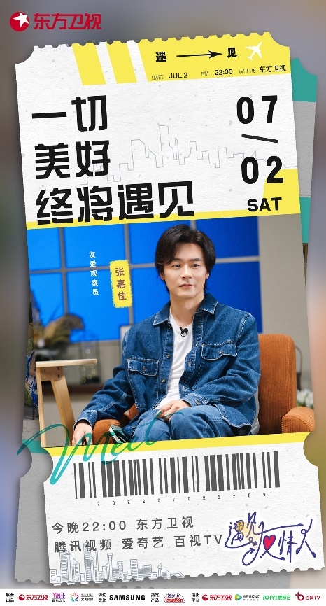  当观察室讨论“友情转潮牌汇潮牌网店换为爱情尴尬吗”这一话题时（《遇见友情人》今晚上线，张嘉佳王珞丹分享十年好友情）
