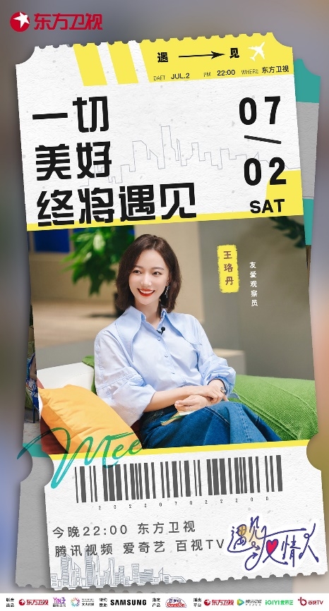  当观察室讨论“友情转潮牌汇潮牌网店换为爱情尴尬吗”这一话题时（《遇见友情人》今晚上线，张嘉佳王珞丹分享十年好友情）