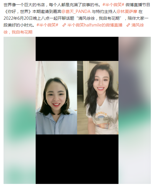 和他们的潮牌品牌家庭发声（葛天携手公益机构半个微笑，关爱自闭症儿童，点亮无垠星空）