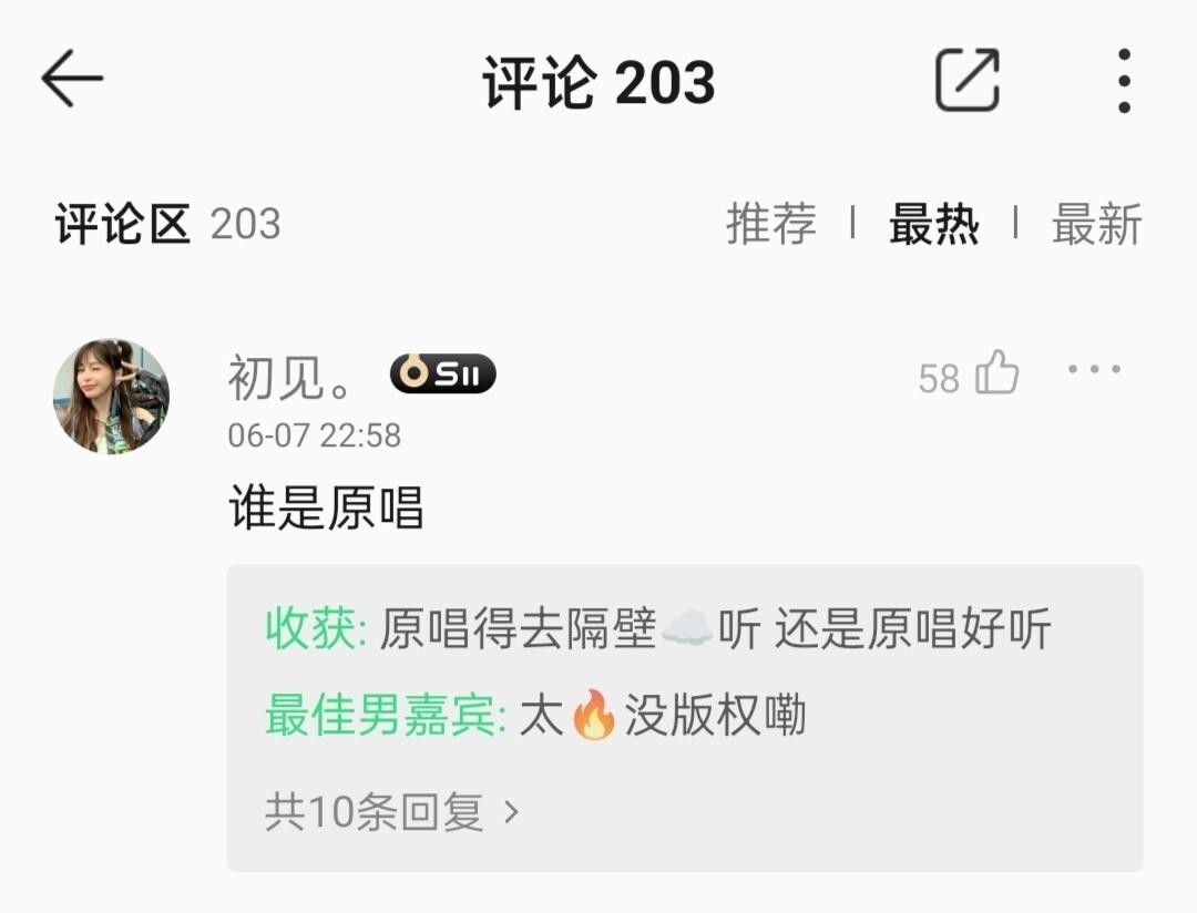 原作者FRANKY_弗潮牌信息兰奇在声明里说（又见冒牌洗歌，《再见莫妮卡》原作者发声“原创太难做了”！）