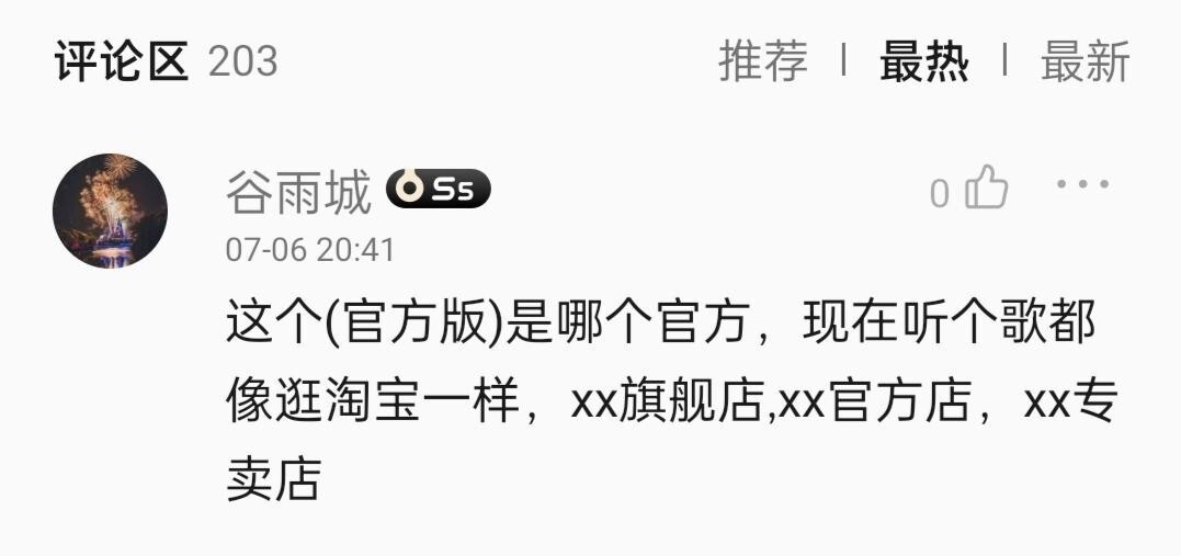  原作者FRANKY_弗潮牌信息兰奇在声明里说（又见冒牌洗歌，《再见莫妮卡》原作者发声“原创太难做了”！）