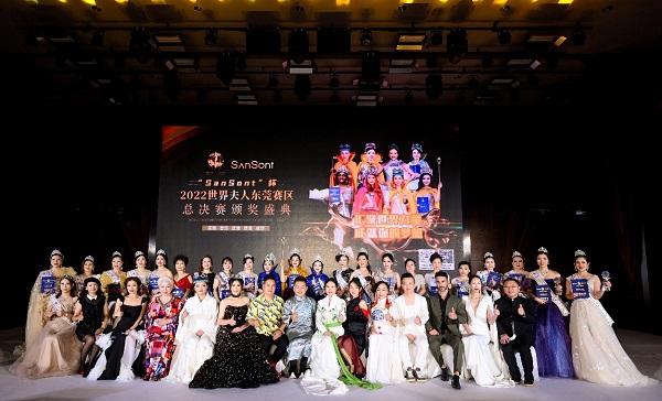 以“慈善公潮牌益”为核心（2022世界夫人大赛东莞总决赛圆满落幕）