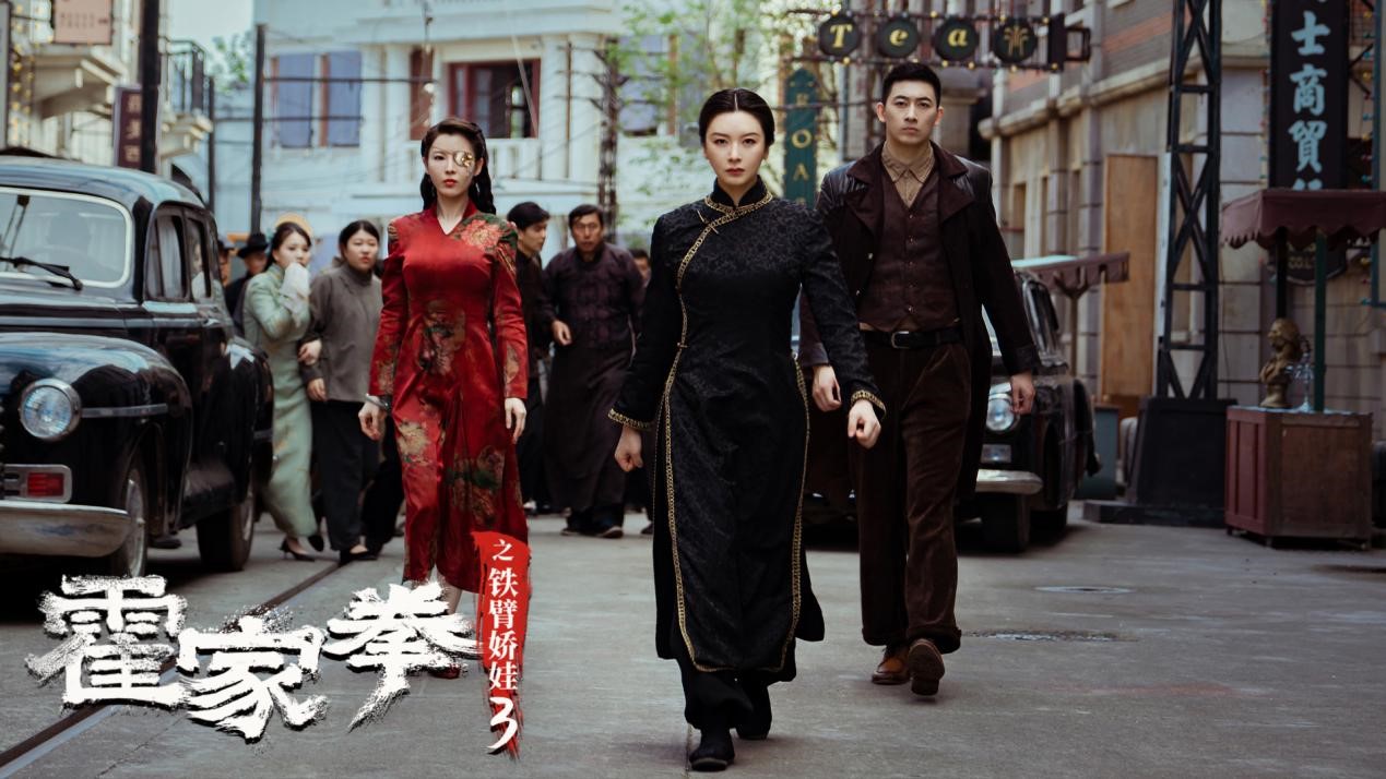 挑战者暗杀潮牌商城者层出不穷（电影《霍家拳之铁臂娇娃3》7月17日上线上海滩女老大抗击洋商）