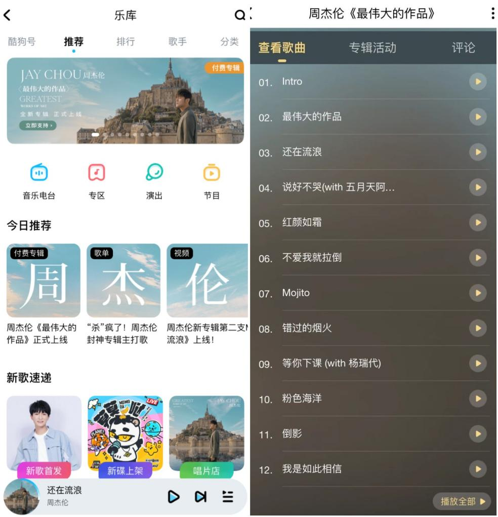 周杰伦新专正式上线在酷狗潮牌资讯K歌赛梦回在KTV唱周杰伦歌曲的那些年（周杰伦新专正式上线在酷狗K歌赛梦回在KTV唱周杰伦歌曲的那些年）