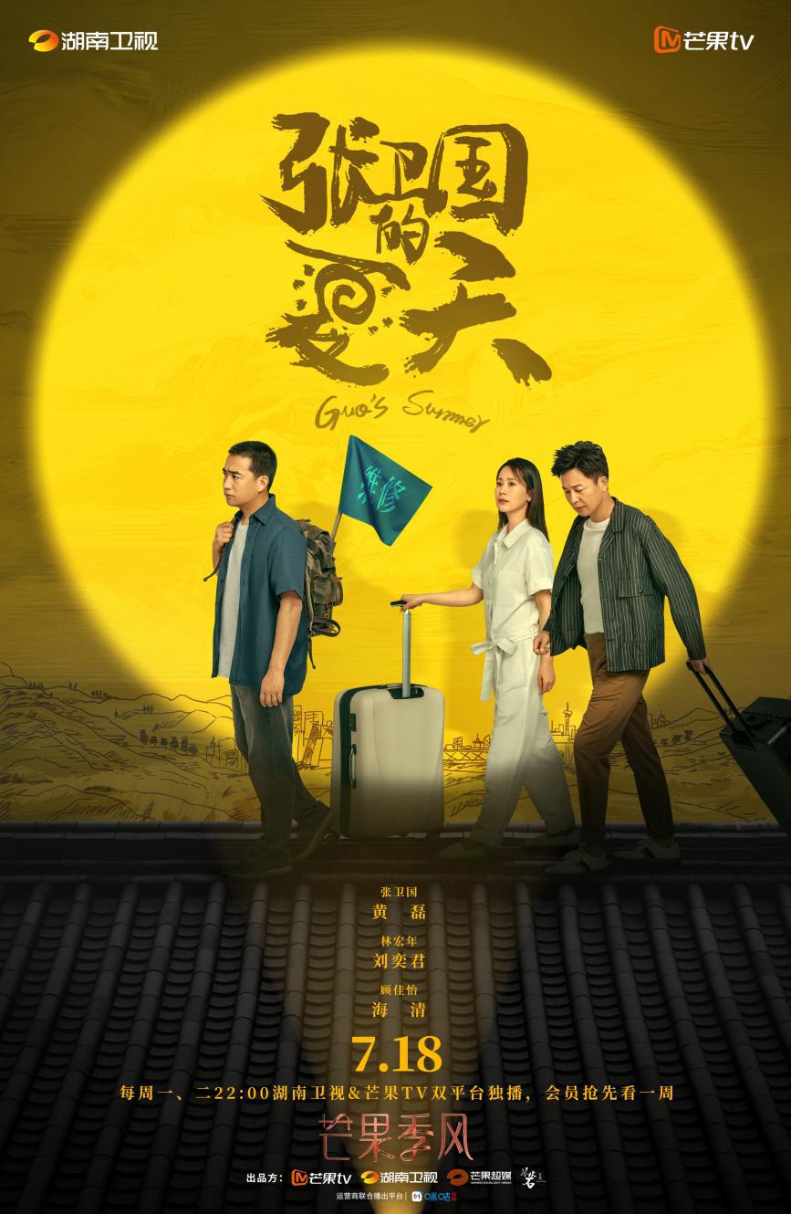 但“叛逆”是每潮牌商城个人生阶段的特权（《张卫国的夏天》首播热度高黄磊刘奕君上演“中年渡劫”）
