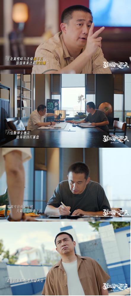 而中国警方在线、芒果TV联合潮牌汇潮牌网魔动闪霸立刻“安排”的反诈宣传曲（《张卫国的夏天》推出反诈曲《国国别交钱》呼吁大众提高反诈意识）