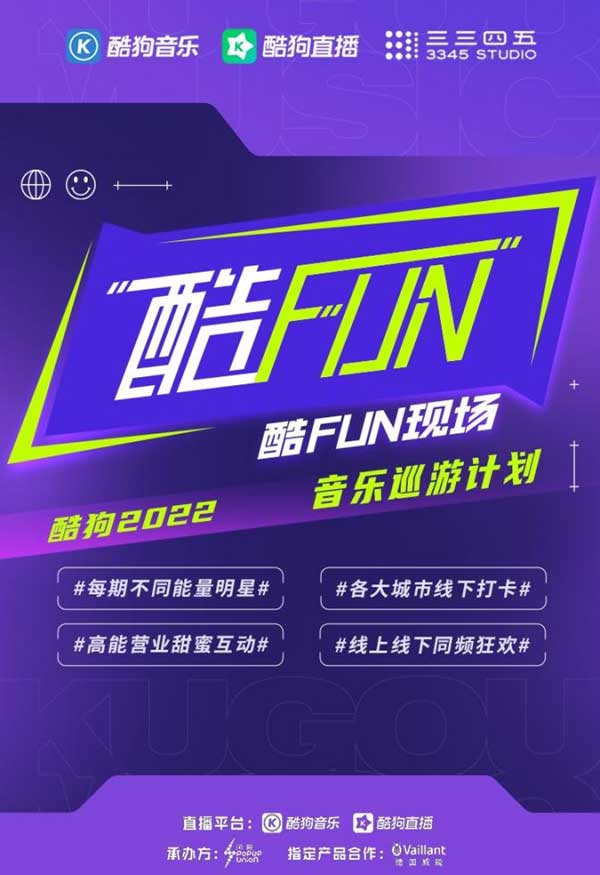 因此每一场的艺人潮牌汇潮牌网演出环节都备受期待（在音乐里避暑！酷狗“酷FUN现场”落地武汉，打造“音乐+”之旅）