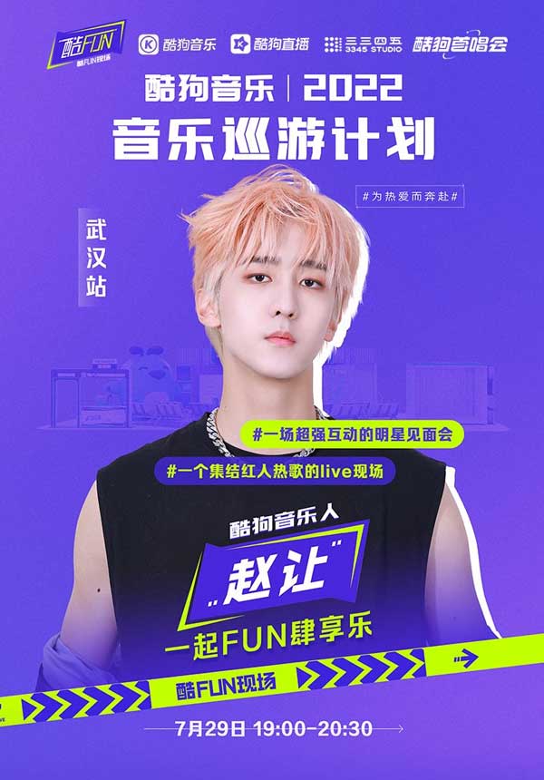 因此每一场的艺人潮牌汇潮牌网演出环节都备受期待（在音乐里避暑！酷狗“酷FUN现场”落地武汉，打造“音乐+”之旅）